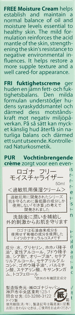 Logona Naturkosmetik Moisture Cream Fragrance Free -- 1.7 fl oz